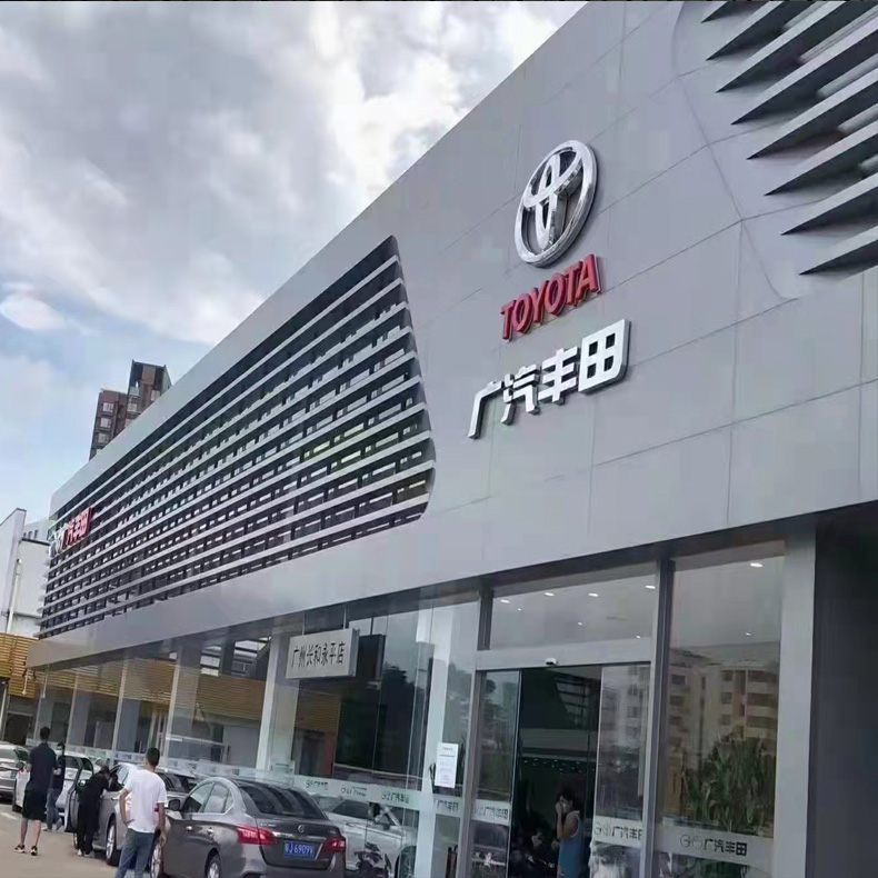 4S店铝单板